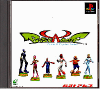 Bust A Move JP Playstation  box art